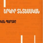 Իշխանությունների դիվանագիտության մասին կեղծ թեզիս