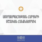Ռուբեն Վարդանյանի վերջնական խոսքը