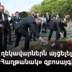 Պարտադրված պառակտումն արդեն փաստ է