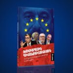 ԻՐԱՆԻ ՓԼՈՒԶՈՒՄԸ