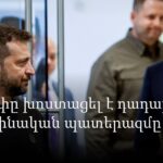 Էդուարդ Շարմազանով․ Արդյոք Փաշինյանի ռեժիմի՝ ԵՄ-ից քարոզչական օժանդակություն խնդրելը «կոշիկներ լիզելու» վառ օրինակ չէ