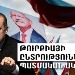 ԲԱՔՈՒՆ ԼԵԳԻՏԻՄԱՑՆՈՒՄ Է ԶԱՎԹՈՂԱԿԱՆ ՆՊԱՏԱԿՆԵՐԸ