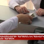 ԲԱՔՈՒՆ ԼԵԳԻՏԻՄԱՑՆՈՒՄ Է ԶԱՎԹՈՂԱԿԱՆ ՆՊԱՏԱԿՆԵՐԸ