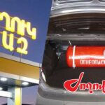 Ի՞ՆՉ Է ՍՊԱՍՎՈՒՄ ՀԱՅԱՍՏԱՆԻՆ ԱՅՍ ՏԱՐԻ. «STRATFOR»-Ի 2026Թ. ԿԱՆԽԱՏԵՍՈՒՄԸ