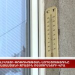 2025 ԹՎԱԿԱՆԻ ՀԻՆԳ ԱՄԵՆԱՎԻԹԽԱՐԻ ՇԻՆԱՐԱՐԱԿԱՆ ՆԱԽԱԳԾԵՐԸ