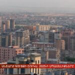 Իլհամ Ալիևի ռազմավարությունը. Ինչո՞ւ է Հայաստանը վտանգում իր ինքնիշխանությունը