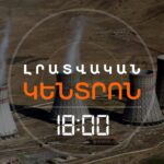 Խաղաղության հռչակումը՝ պատասխանատվությունը մյուսի վրա բարդելով