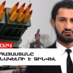 ԱՄԵՐԻԱԲԱՆԿԸ ԲԱՑՎԵԼ Է ԱՐՏԱՇԱՏՈՒՄ՝ ՆՈՐ ՀԱՃԱԽՈՐԴՆԵՐԻ ՀԱՄԱՐ ՀԱՏՈՒԿ ԱՌԱՋԱՐԿՆԵՐԻ ՀԱՄԱՐ