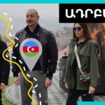 Մենք կպահպանենք Արցախի ժողովրդի միասնությունը և կվերադառնանք հայրենիք