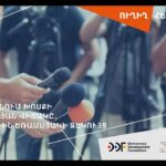 Տաթևում տրամադրվեց հող՝ արցախցի տեղահանված ընտանիքների համար