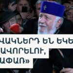 «Ավրորա» հիմնադրամի հայտարարությունը