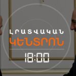 Իշխանության արշավանքը հայ առաքելական եկեղեցու հետ մնացել է կոկորդներին