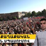 Բարձրագույն դատական խորհրդի հայտարարությունը փաստաբանների խոսքի ազատության սահմանափակման վտանգավոր փորձ է