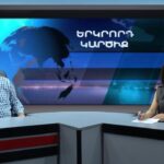 ՓԱՇԻՆՅԱՆԻ ԱԳՐԵՍԻԱՆ ՄԵՏՐՈՅՈՒՄ ԵՎ «ԱՐԵՎՄՏՅԱՆ ԱԴՐԲԵՋԱՆԻ» ՍԱՀՄԱՆԱԴՐՈՒԹՅՈՒՆԸ