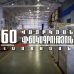 Ռուսական տեխնոլոգիական լուծումների արտահանումը Հայաստան մոտեցել է 250 մլն դոլարի նշագծին