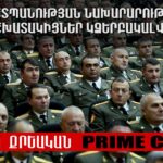 Արցախցիների բռնագաղթը հրամցվում է իբրև «փախուստ»