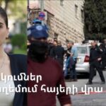 Իրանի հարցը. ԱՄՆ-ի համար լավ տարբերակներ չկան