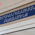 Ամերիաբանկը ճանաչվել է Հայաստանի լավագույն բանկ 11-րդ անգամ
