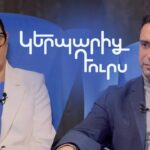 TRIPP նախագիծը չի կարող իրականացվել