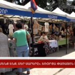 Երևանում կայանալիք գագաթնաժողովի հնարավոր դինամիկան և դրա ազդեցությունը Հայաստանի վրա