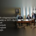 «Թրամփի ուղի» նախագծի իրականացումը դեռ անորոշ է Իրանի շուրջ տեղի ունեցող իրադարձությունների ֆոնին