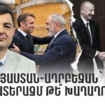 Իշխանությունը շանտաժի գործիք է վերածել պատերազմը