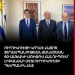 Ի՞նչ կլինի, եթե ընդդիմադիր ուժերը չվերցնեն մանդատները
