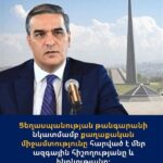 Ի՞նչ անել, որ Հայոց ցեղասպանության հարցը դադարի սոսկ քաղաքական շահարկումների առիթ լինել։