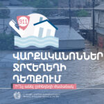 ԱՐՄԵՆ ՀՈՎԱՍԱՓՅԱՆ․ ԱՅՍ ԱՐՇԱՎՈՎ ՓԱՇԻՆՅԱՆԱԿԱՆ ԽՈՒՆՏԱՆ ԱՐԴԵՆ ՇՈՒՐՋ ՄԵԿ ՏԱՐԻ ԱՄԵՆ ԻՆՉ ԱՆՈՒՄ Է ԵԿԵՂԵՑԻՆ ԿԱԶՄԱՔԱՆԴԵԼՈՒ ՀԱՄԱՐ