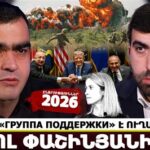 Ի՞նչ անել, որ Հայոց ցեղասպանության հարցը դադարի սոսկ քաղաքական շահարկումների առիթ լինել։